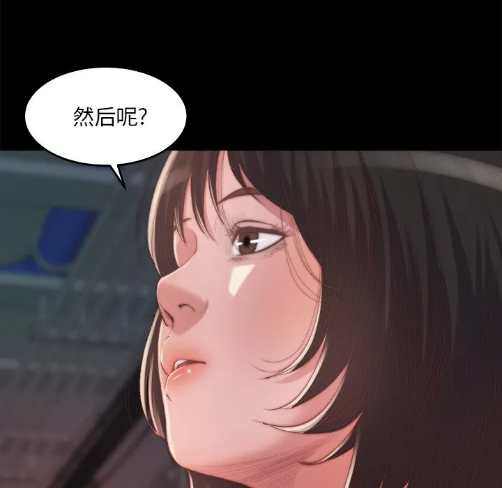 恶女 - 第14章 - page 8