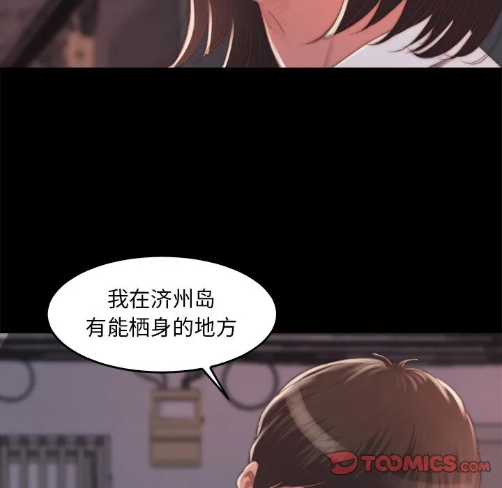 恶女 - 第14章 - page 9