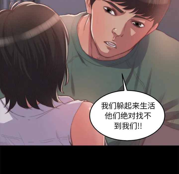 恶女 - 第14章 - page 10
