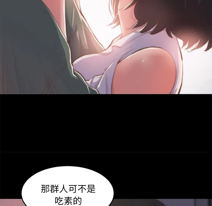 恶女 - 第14章 - page 14