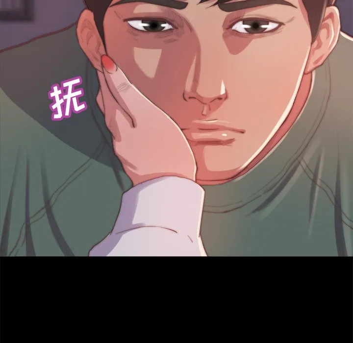 恶女 - 第14章 - page 17