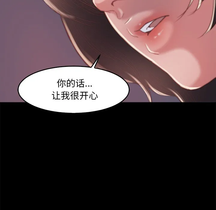 恶女 - 第14章 - page 19