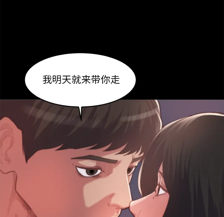 恶女 - 第14章 - page 25