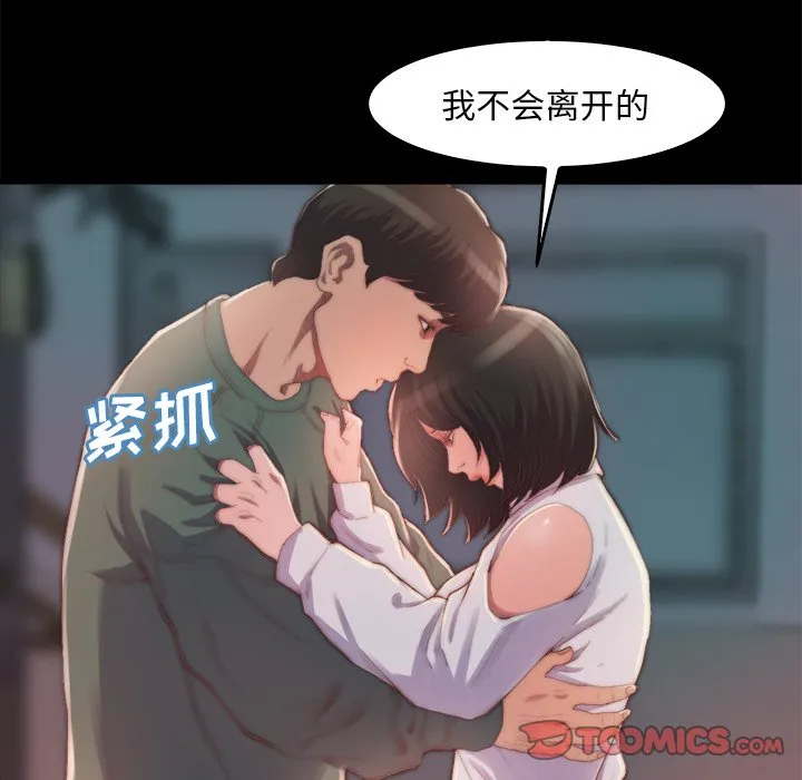 恶女 - 第14章 - page 27