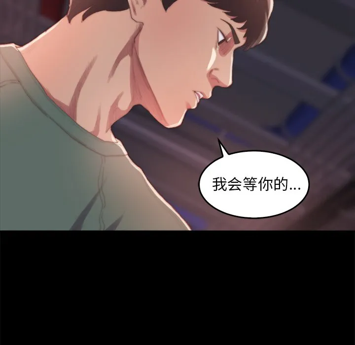 恶女 - 第14章 - page 29