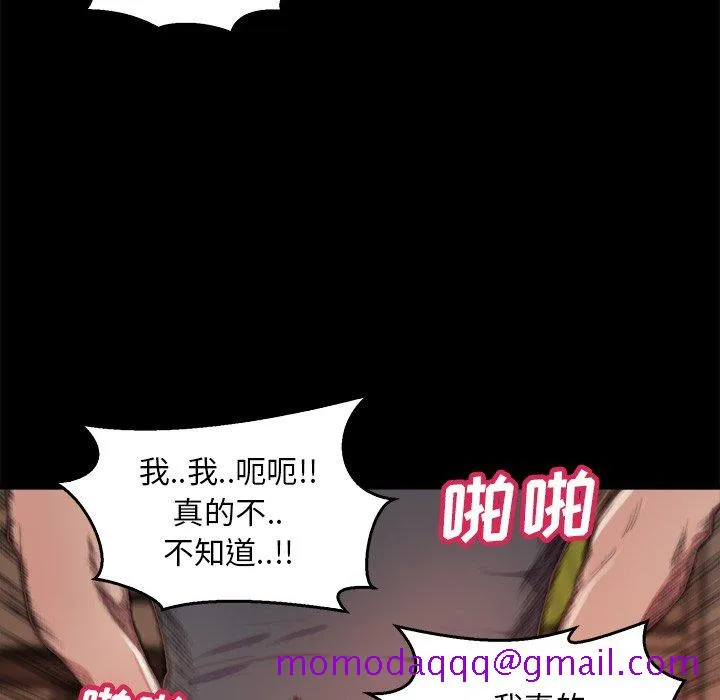 恶女 - 第14章 - page 36