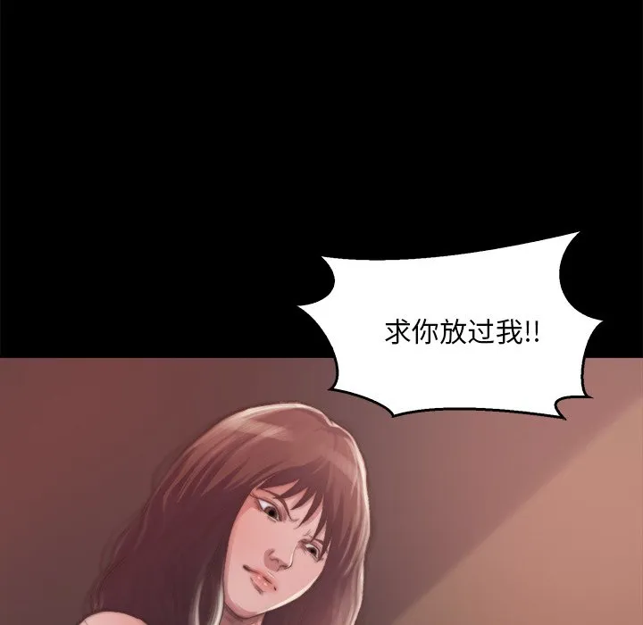 恶女 - 第14章 - page 38