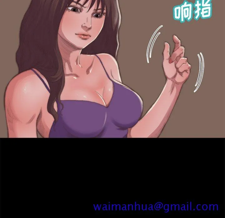 恶女 - 第14章 - page 41
