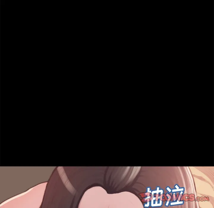 恶女 - 第14章 - page 45
