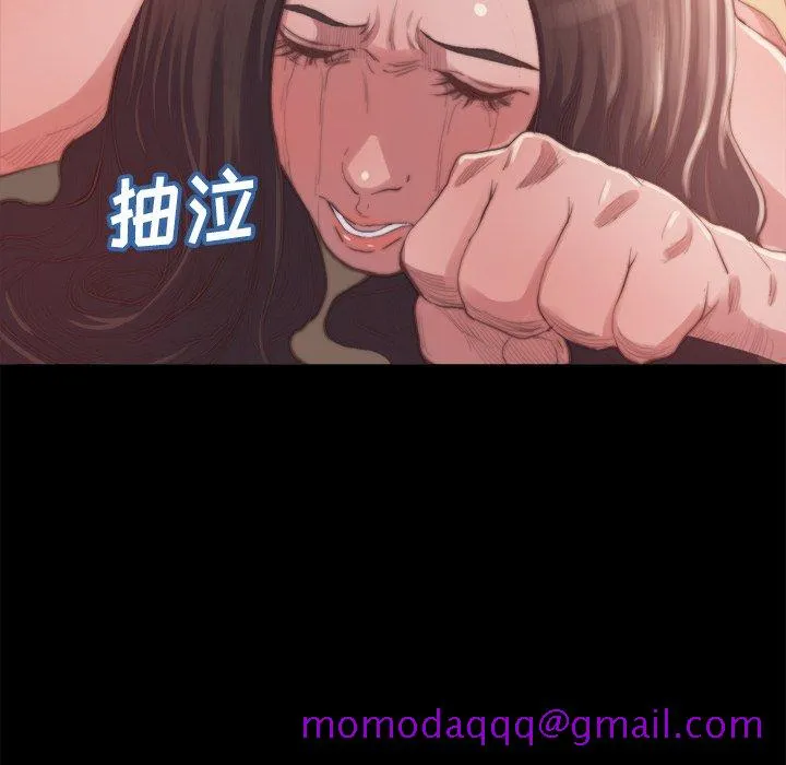 恶女 - 第14章 - page 46