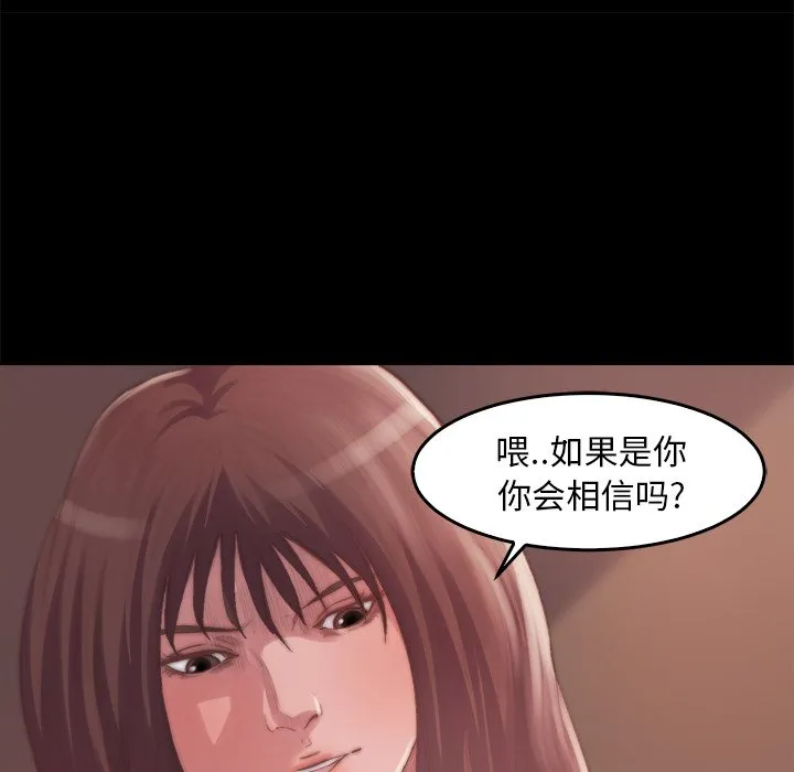 恶女 - 第14章 - page 47