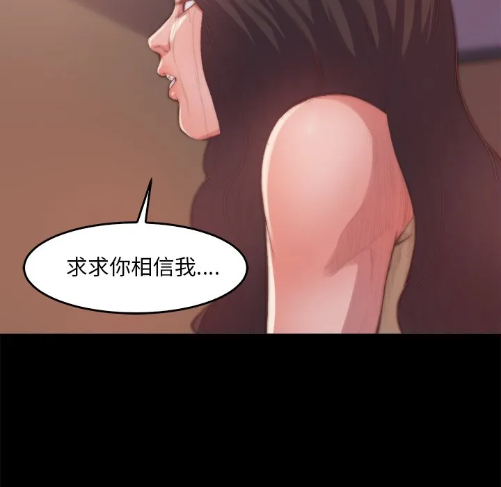 恶女 - 第14章 - page 49