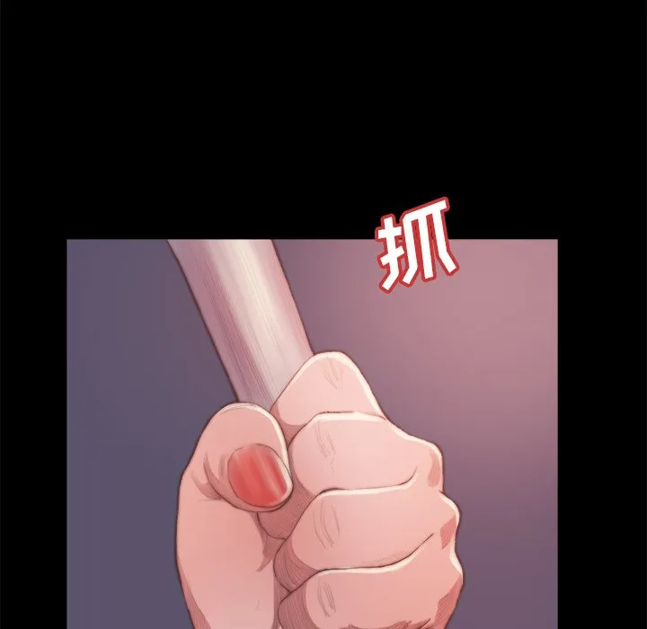 恶女 - 第14章 - page 50