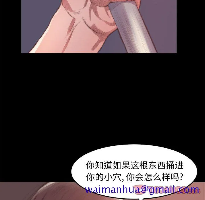 恶女 - 第14章 - page 51