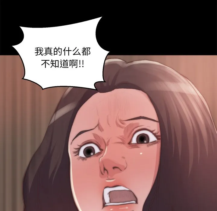 恶女 - 第14章 - page 59