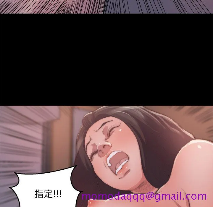 恶女 - 第14章 - page 66