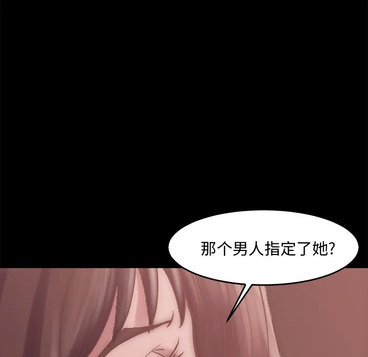 恶女 - 第14章 - page 72