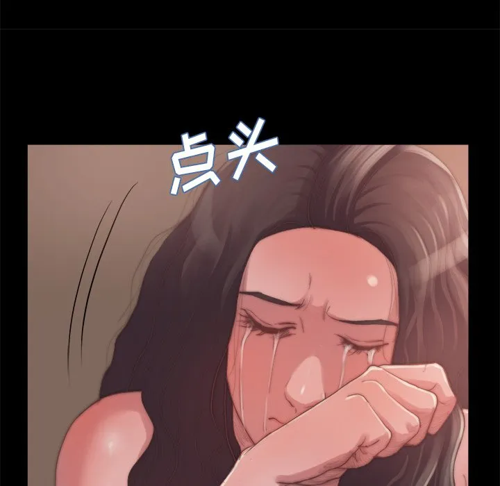 恶女 - 第14章 - page 74