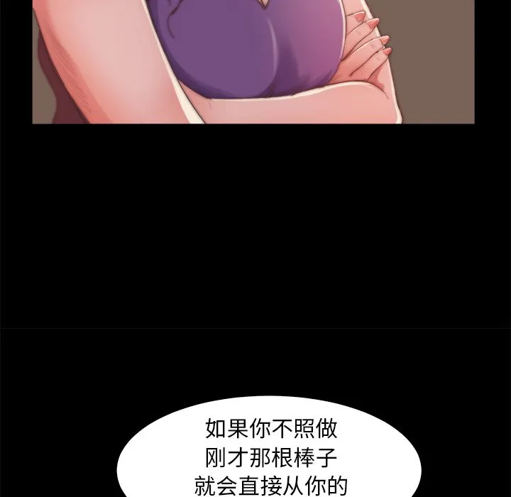 恶女 - 第14章 - page 80