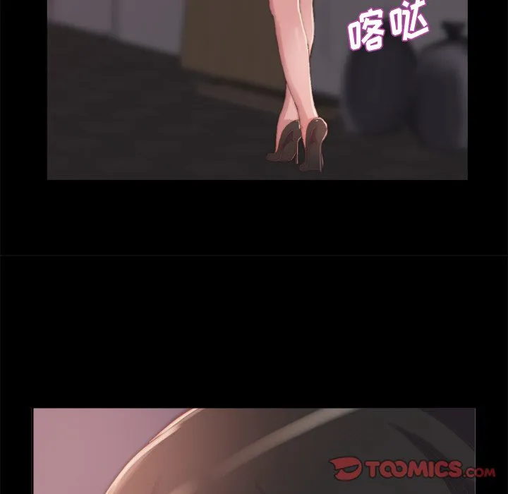 恶女 - 第14章 - page 87