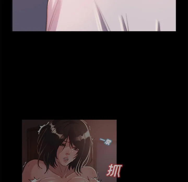 恶女 - 第14章 - page 89