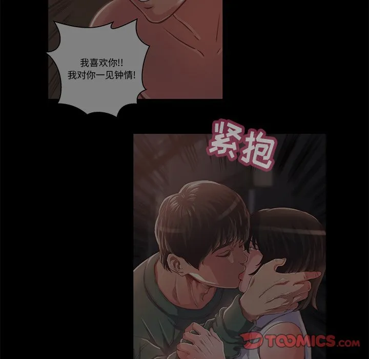 恶女 - 第14章 - page 93