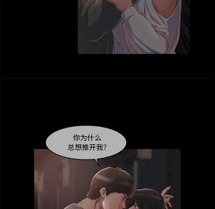 恶女 - 第14章 - page 94