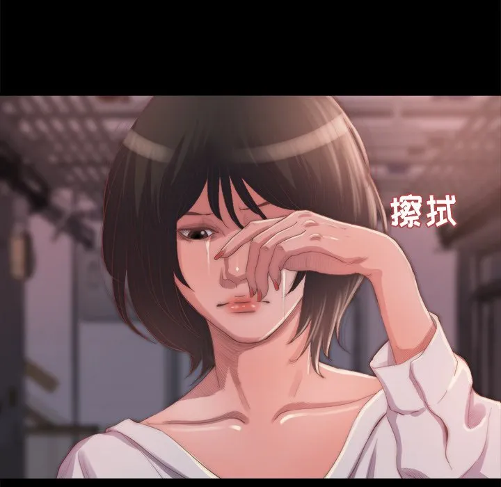 恶女 - 第14章 - page 100