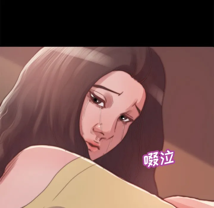 恶女 - 第14章 - page 103