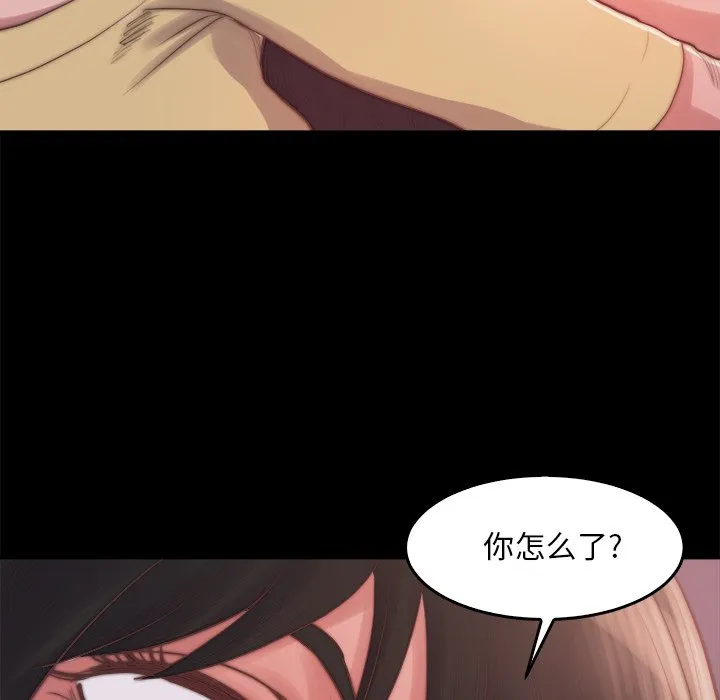 恶女 - 第14章 - page 104