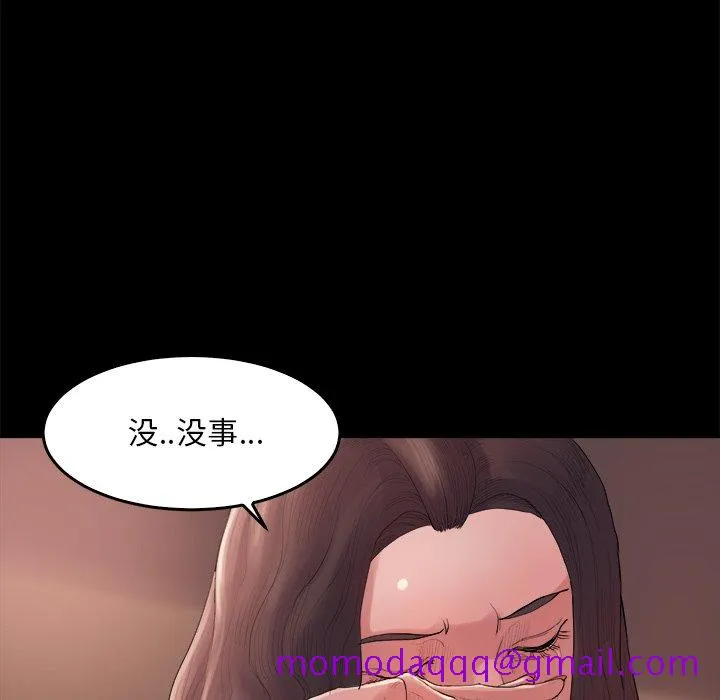 恶女 - 第14章 - page 106