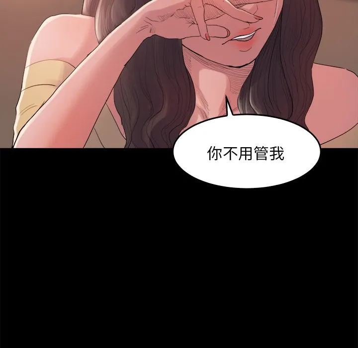 恶女 - 第14章 - page 107