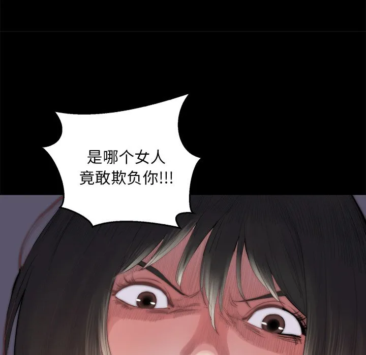 恶女 - 第14章 - page 108