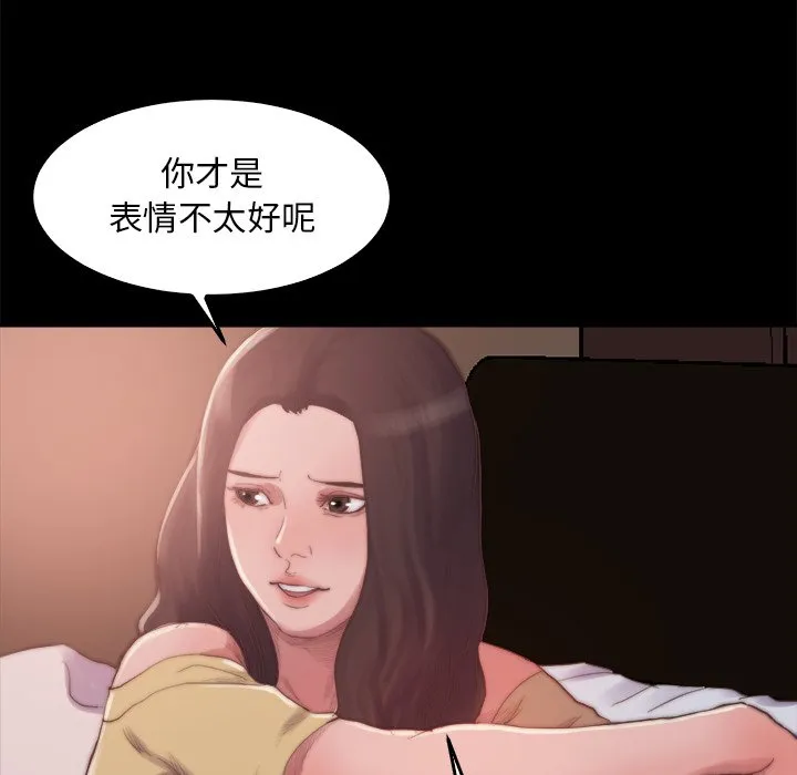 恶女 - 第14章 - page 115