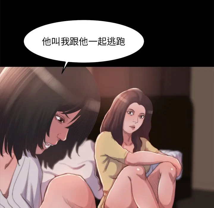 恶女 - 第14章 - page 118