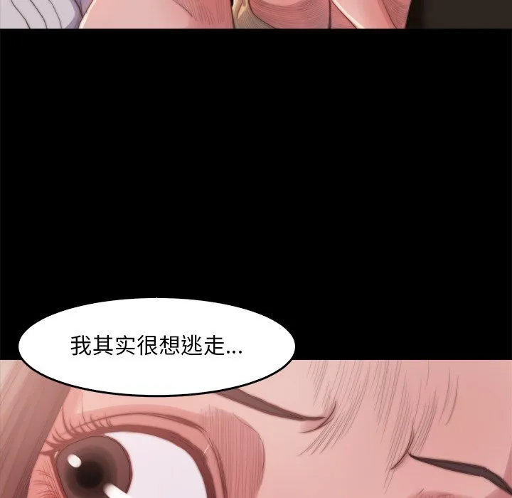 恶女 - 第14章 - page 119