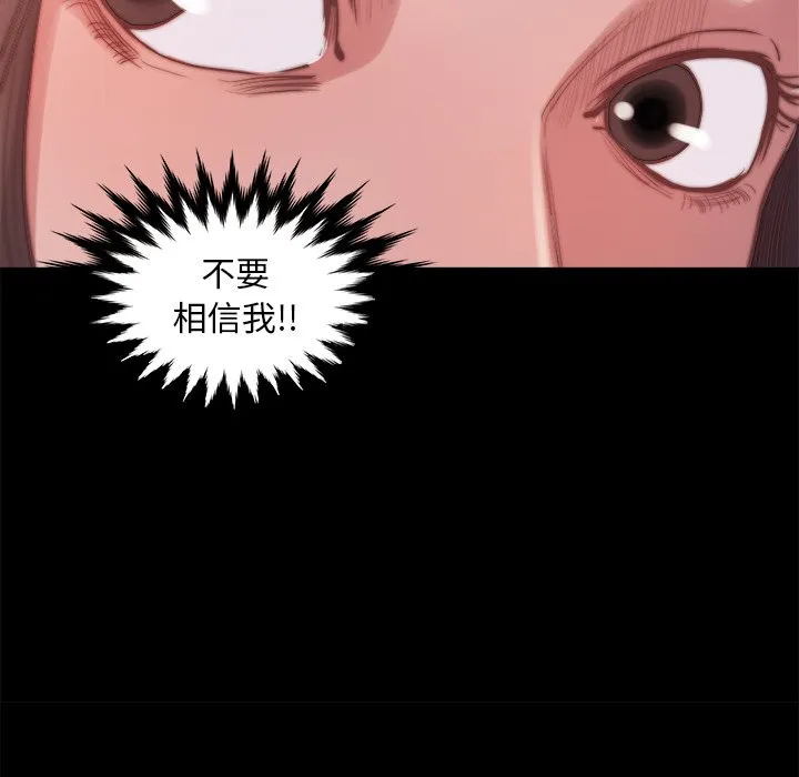 恶女 - 第14章 - page 120