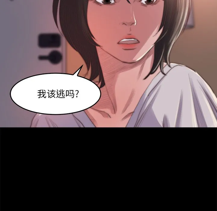 恶女 - 第14章 - page 124