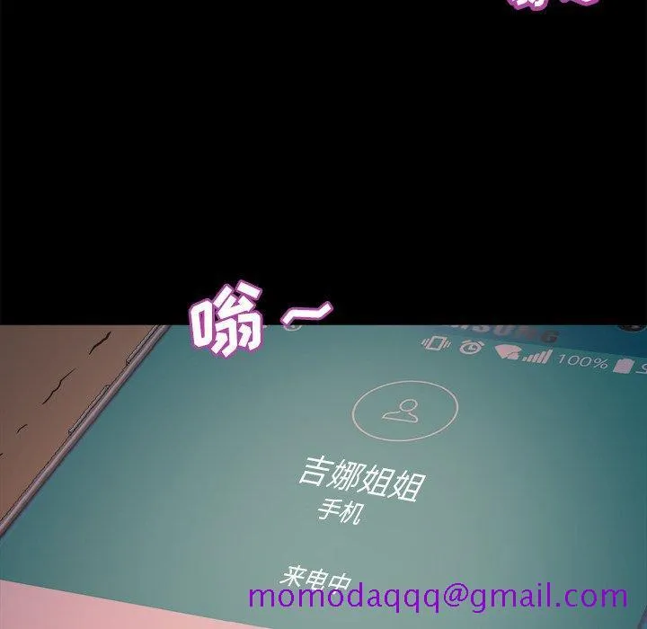 恶女 - 第14章 - page 126