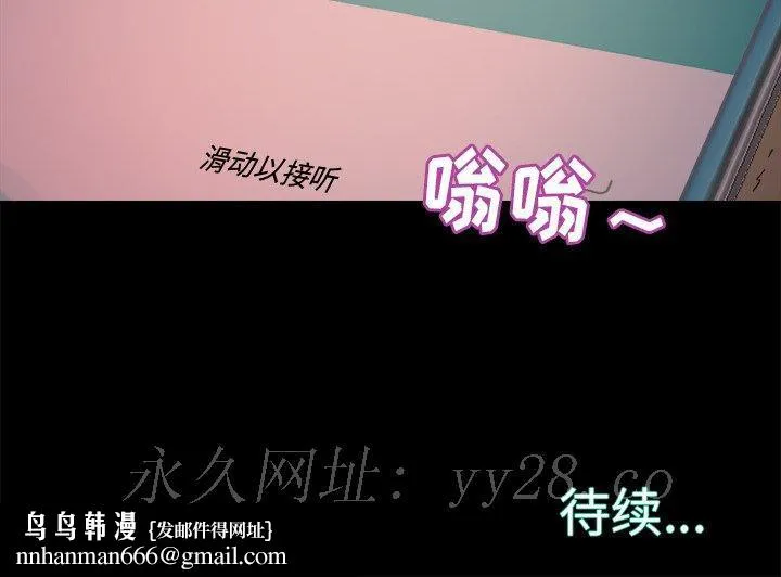 恶女 - 第14章 - page 127
