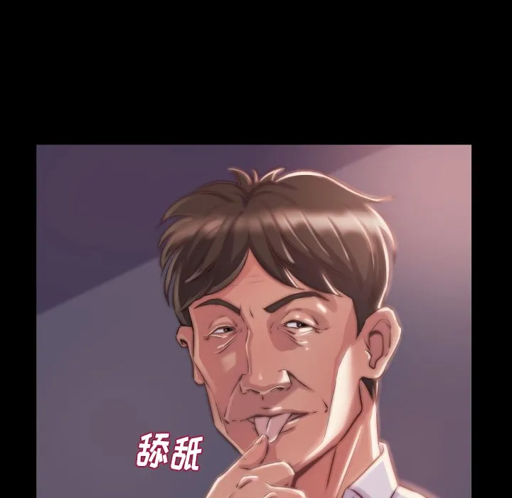 恶女 - 第9章 - page 5