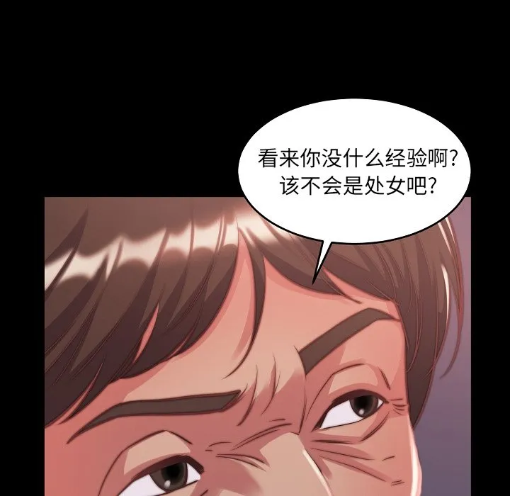 恶女 - 第9章 - page 17