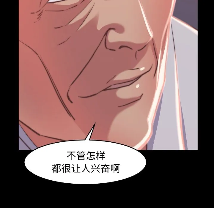 恶女 - 第9章 - page 18