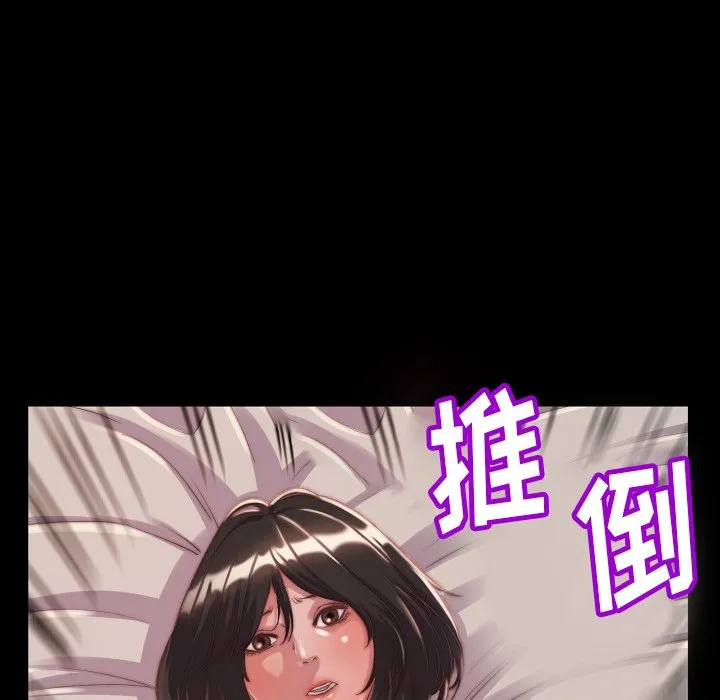 恶女 - 第9章 - page 19