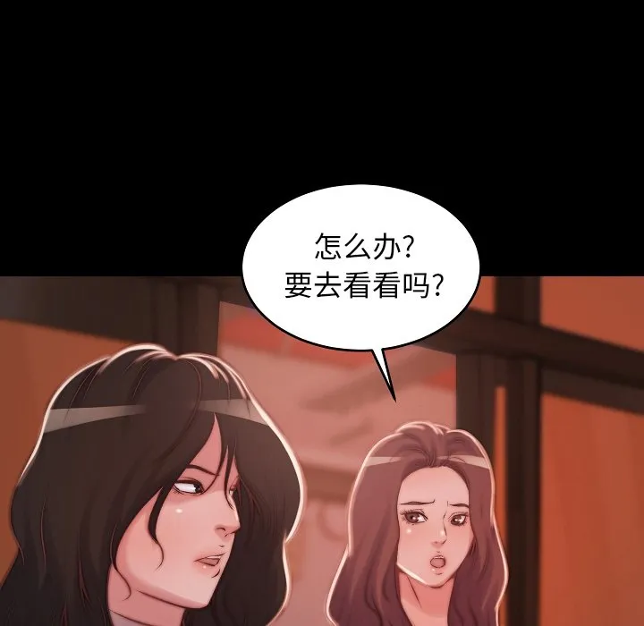 恶女 - 第9章 - page 34