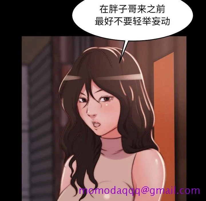 恶女 - 第9章 - page 36