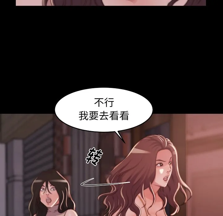 恶女 - 第9章 - page 39