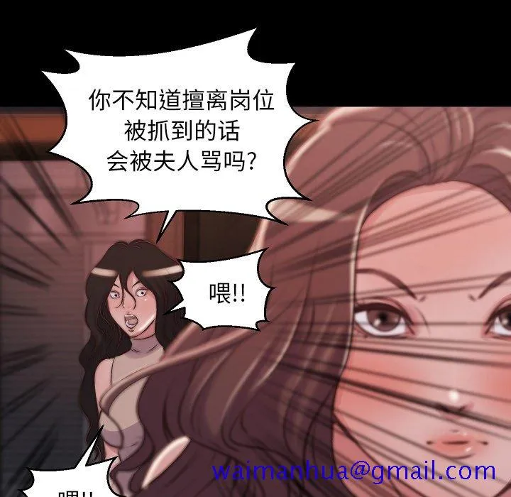 恶女 - 第9章 - page 41
