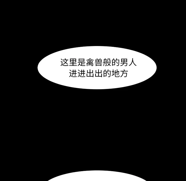 恶女 - 第9章 - page 43