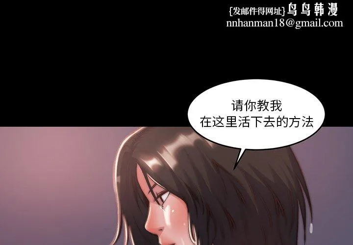 恶女 - 第6章 - page 1